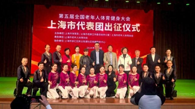 乐鱼娱乐平台-三位体育界前辈携手接旗，第五届全国老健会上海市代表团出征仪式举行|老年人|健身|第四届上海市老年人体育健身展演大会|活动|投票_新浪体育_新浪新闻