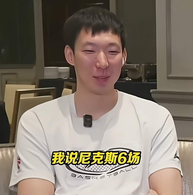 乐鱼网页版-谁能斩获总冠军？周琦给出预测，看好尼克斯登顶，马刺这下难了？